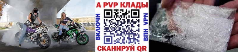 А ПВП кристаллы  Купить где  Армянск 
