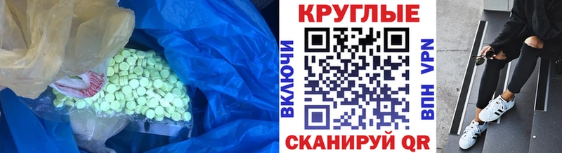 Купить закладки  Армянск  Экстази круглые 