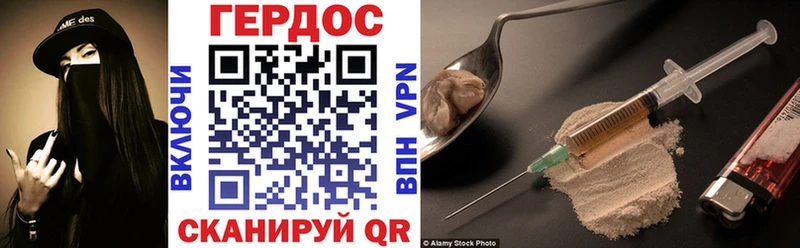 Героин хмурый  Купить  Армянск 