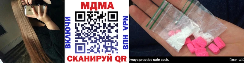 МДМА кристаллы  Купить  Армянск 