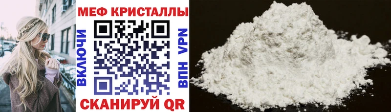 Мефедрон кристаллы Армянск