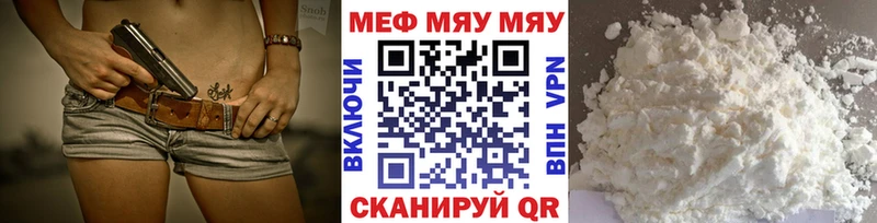 Купить закладки  Армянск  Мефедрон VHQ 