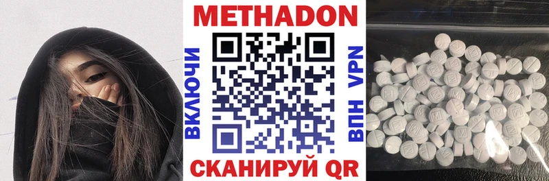 Купить  Армянск  МЕТАДОН белоснежный 
